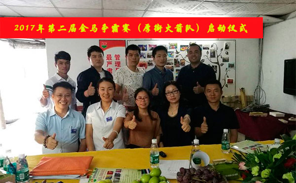 第二屆金馬爭霸賽，智彤印刷等你來挑戰！