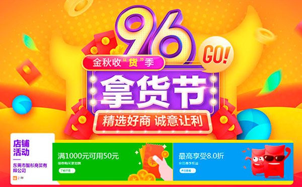 9.6大促,印刷品定制,優惠盡在智彤印刷廠! 9.6大促,印刷品定制,優惠盡在智彤印刷廠!